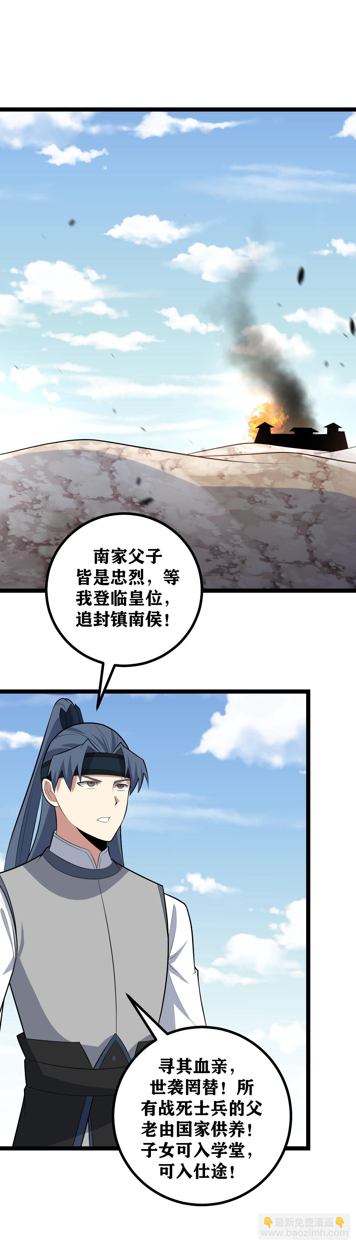 🍘我在异界当教父 445-慈不掌兵义不掌财！ 第7页