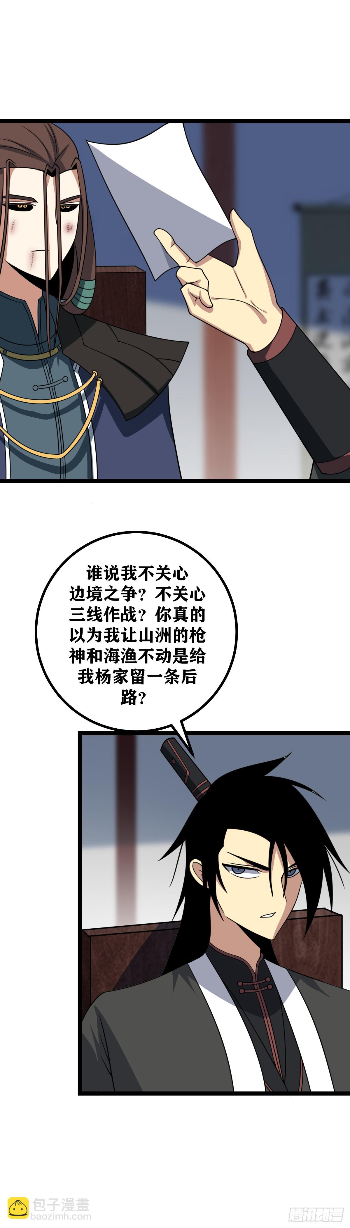 🍘我在异界当教父 447-天下都小看了三哥 第12页