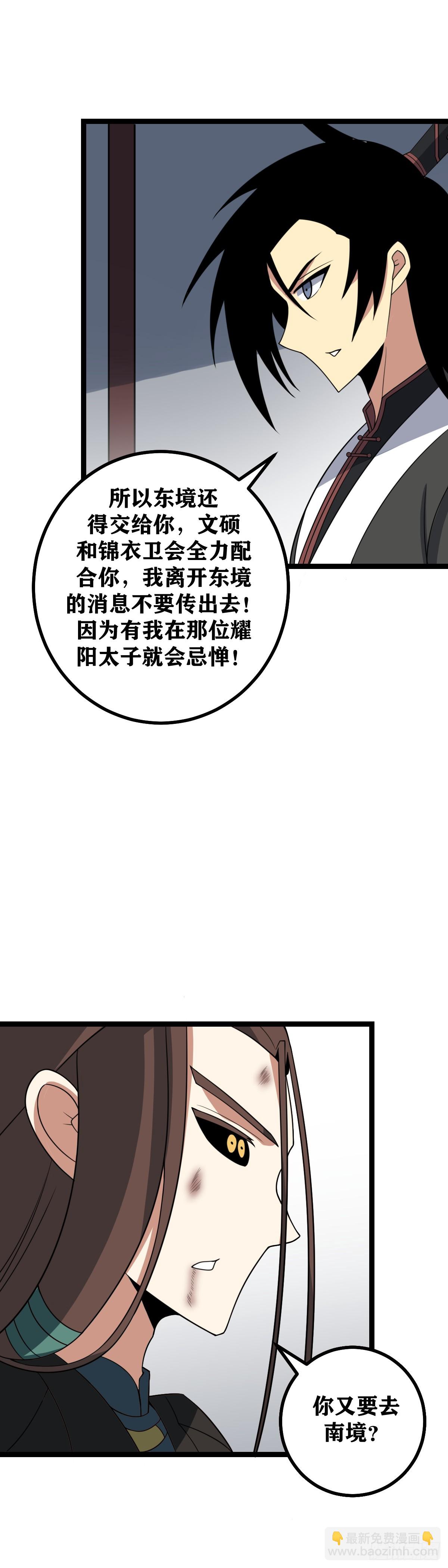 🍘我在异界当教父 447-天下都小看了三哥 第14页