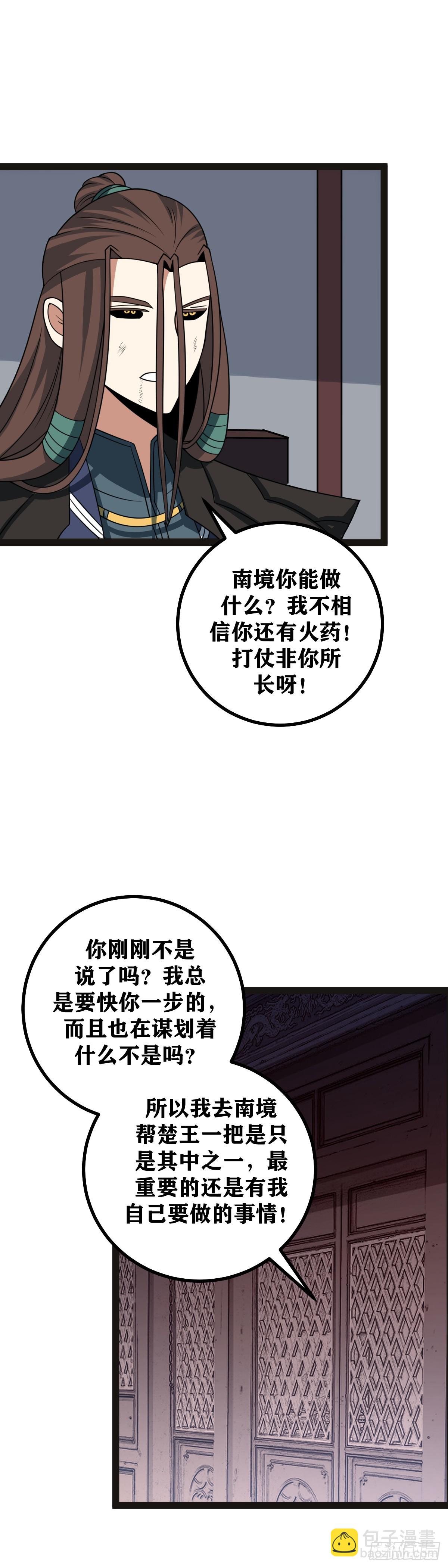 🍘我在异界当教父 447-天下都小看了三哥 第15页