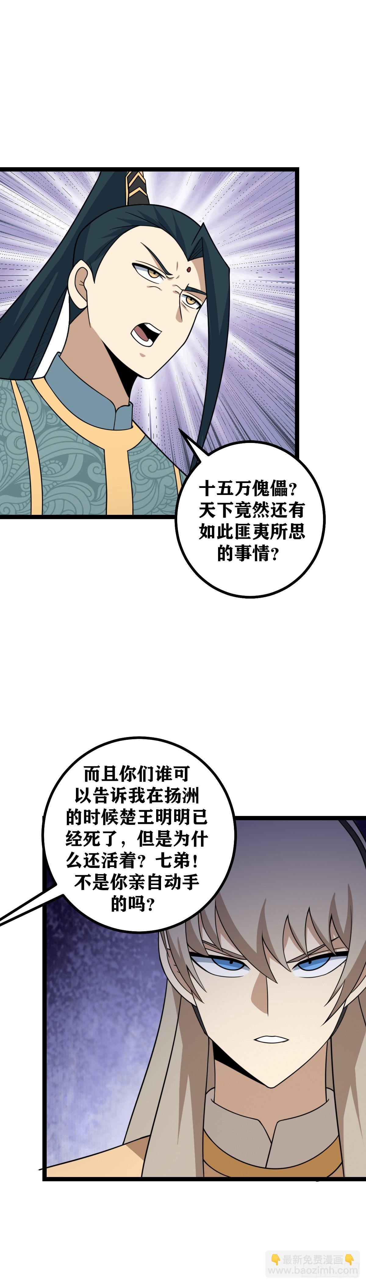 🍘我在异界当教父 447-天下都小看了三哥 第17页