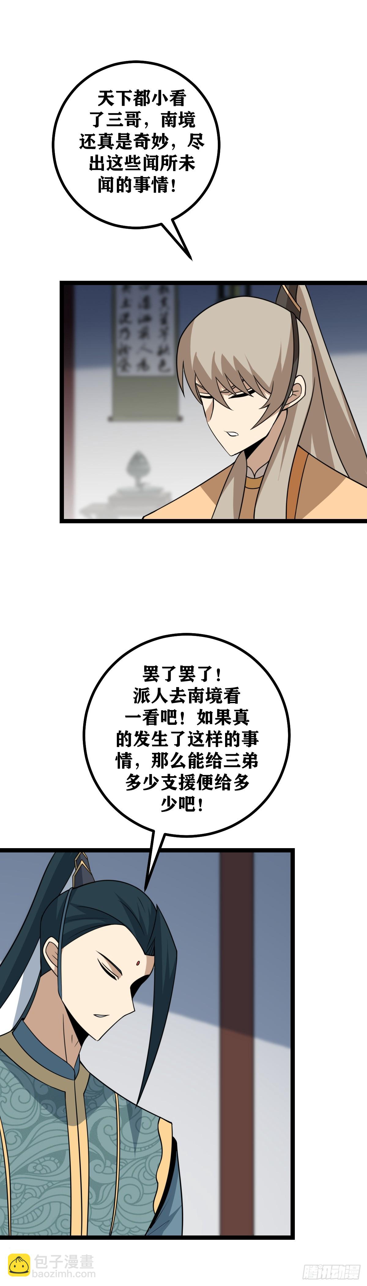 🍘我在异界当教父 447-天下都小看了三哥 第18页