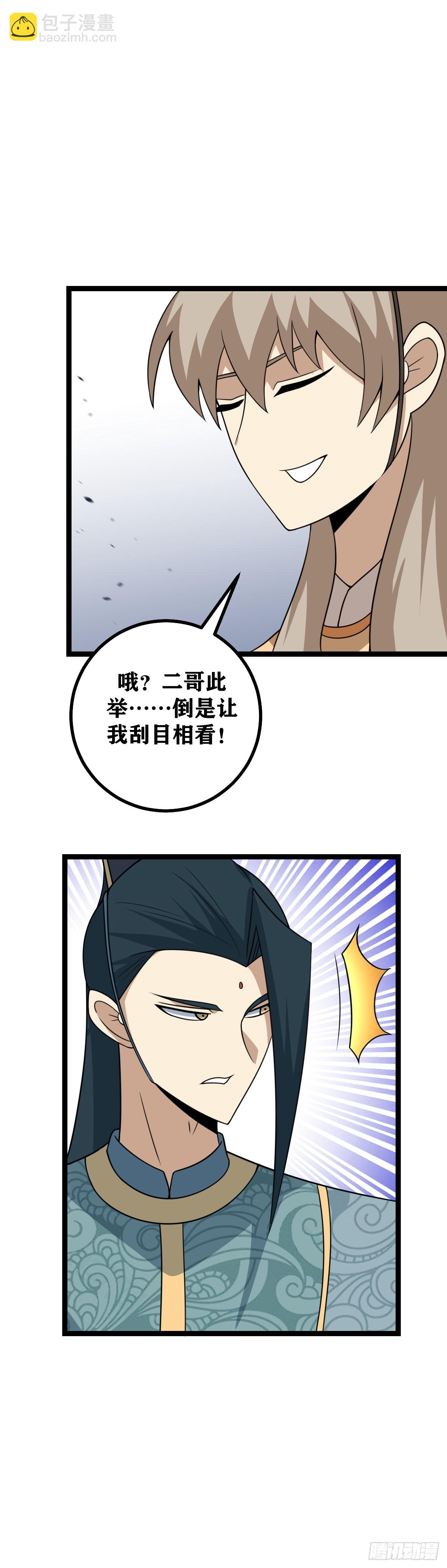 🍘我在异界当教父 447-天下都小看了三哥 第19页