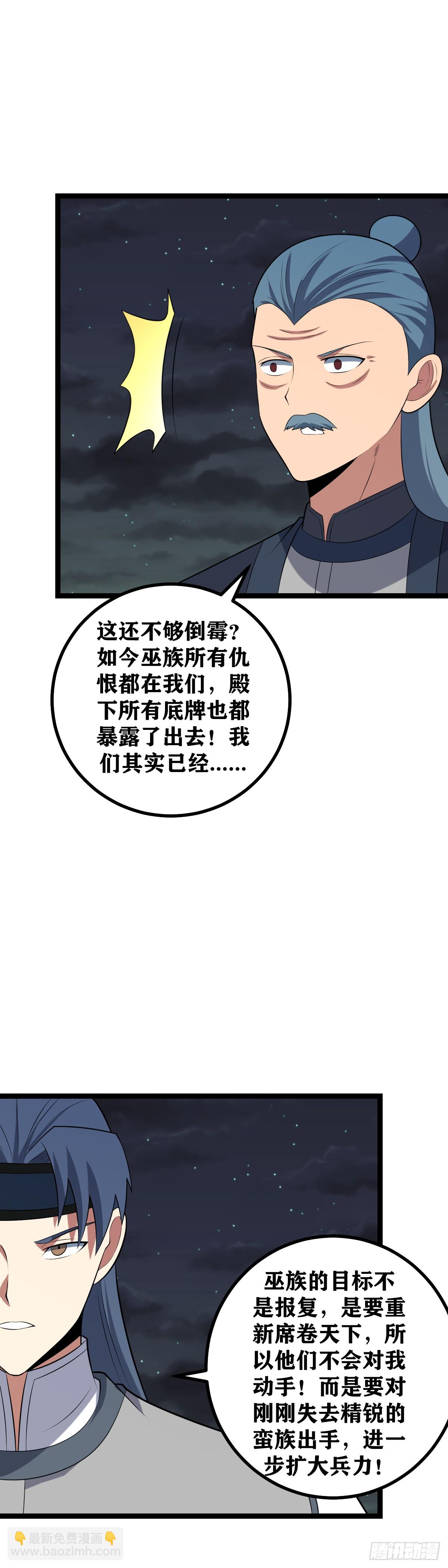 🍘我在异界当教父 447-天下都小看了三哥 第2页