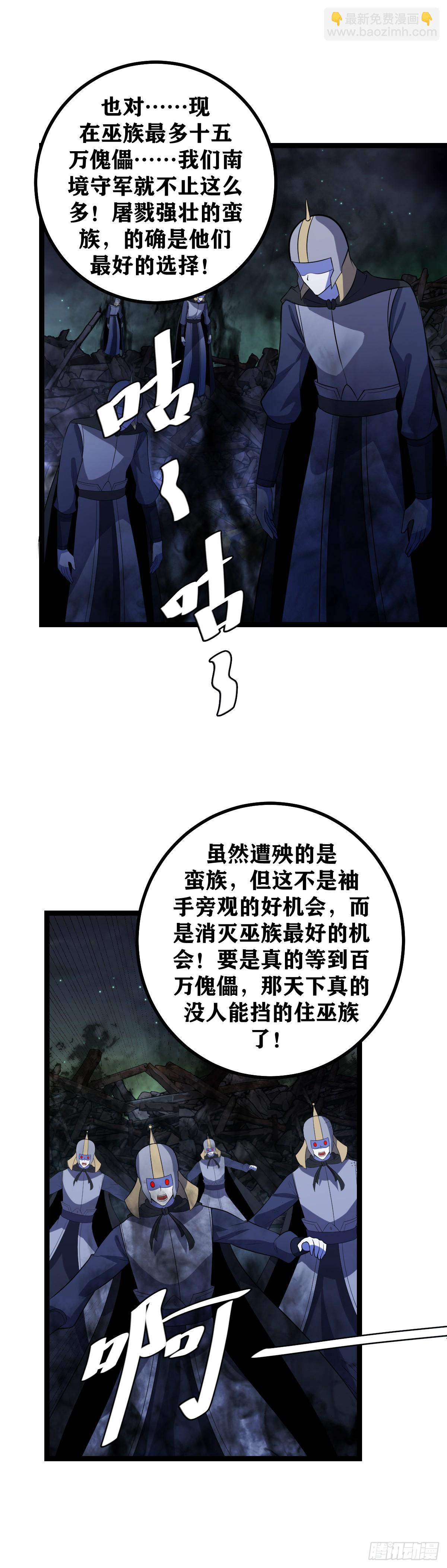 🍘我在异界当教父 447-天下都小看了三哥 第3页