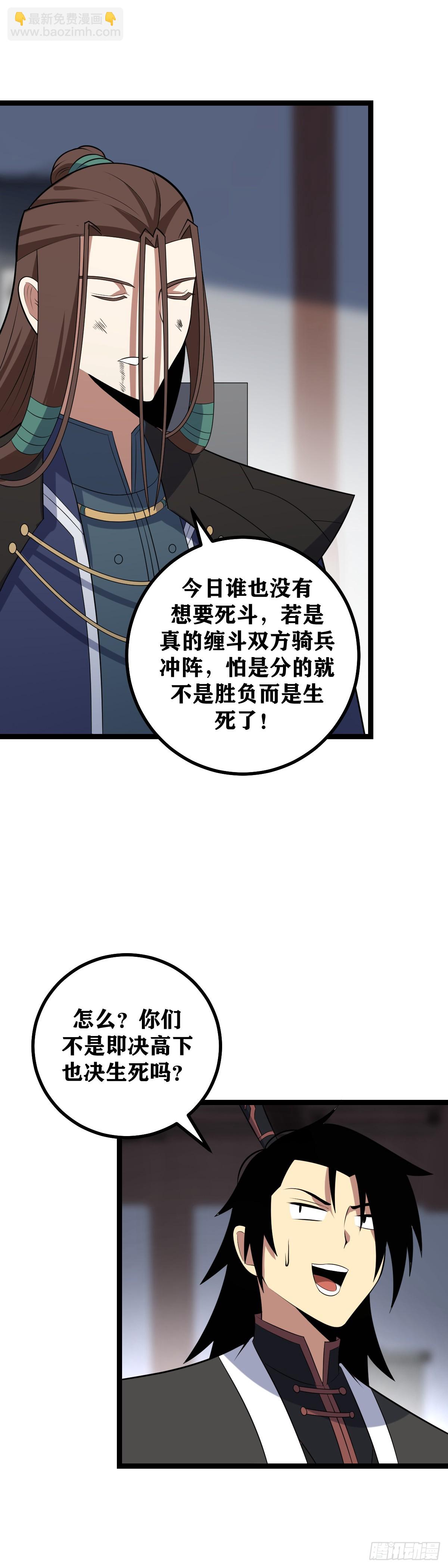 🍘我在异界当教父 447-天下都小看了三哥 第5页
