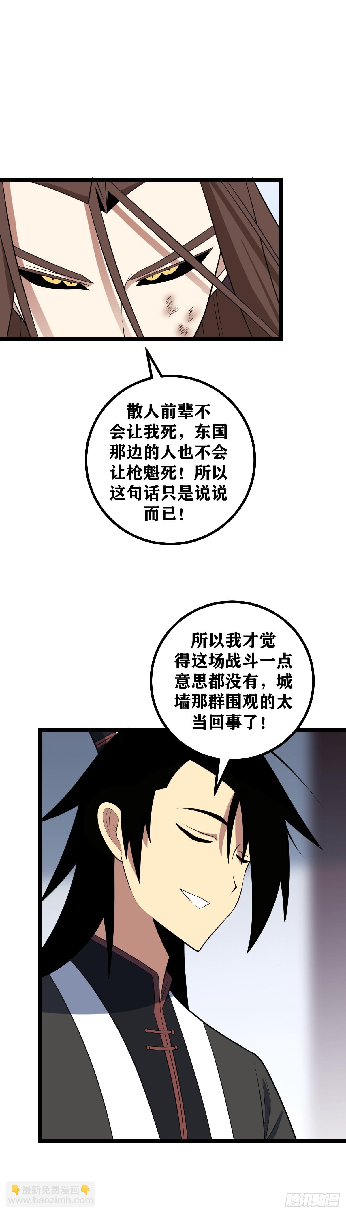 🍘我在异界当教父 447-天下都小看了三哥 第6页