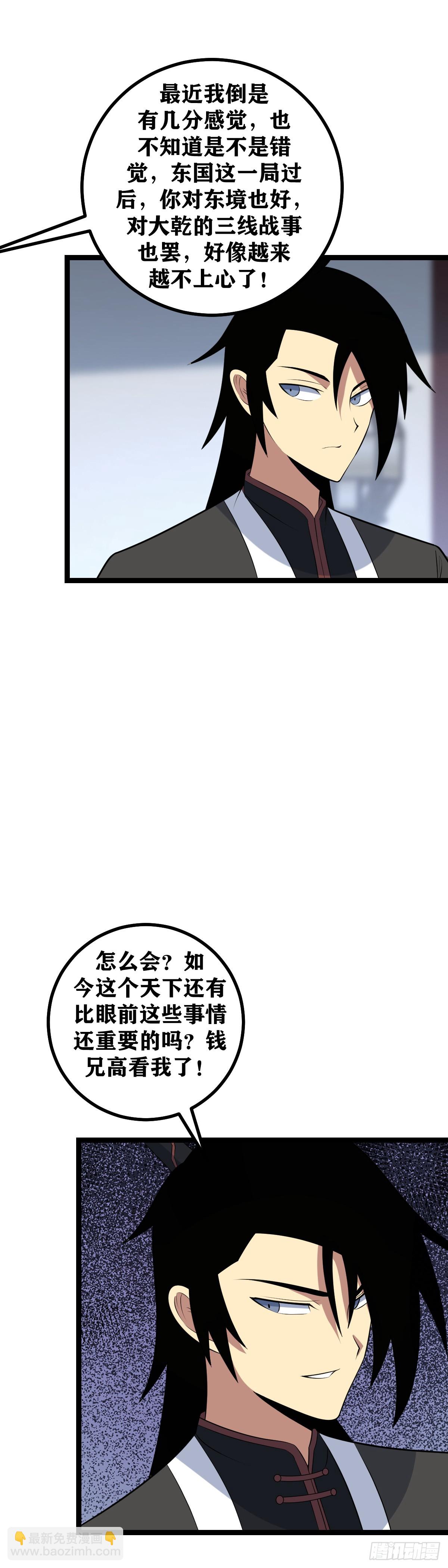 🍘我在异界当教父 447-天下都小看了三哥 第7页