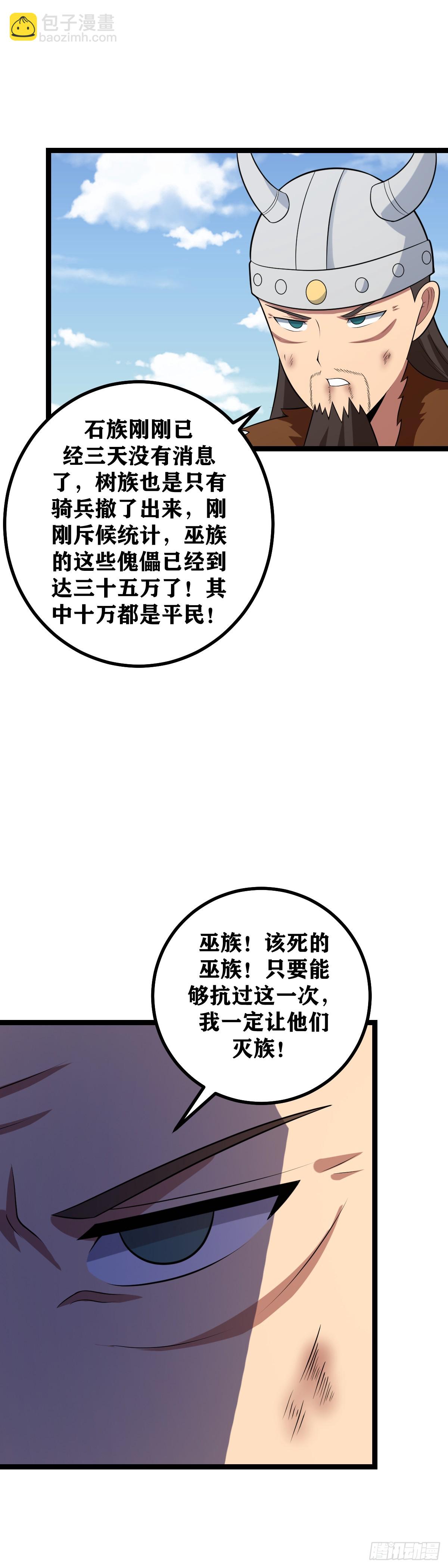 🍘我在异界当教父 449-一人成军 第11页