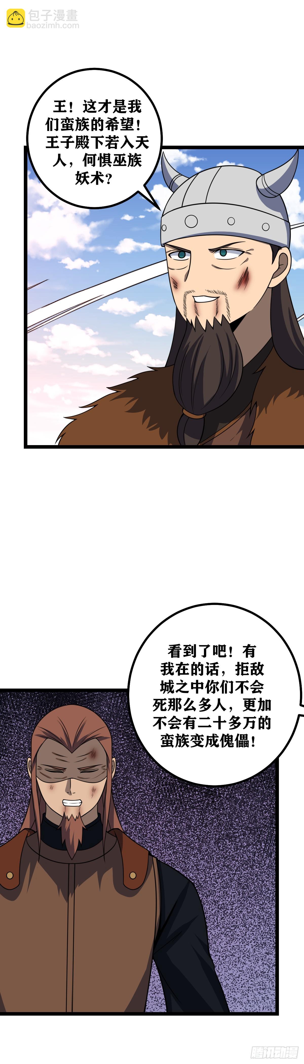 🍘我在异界当教父 449-一人成军 第19页
