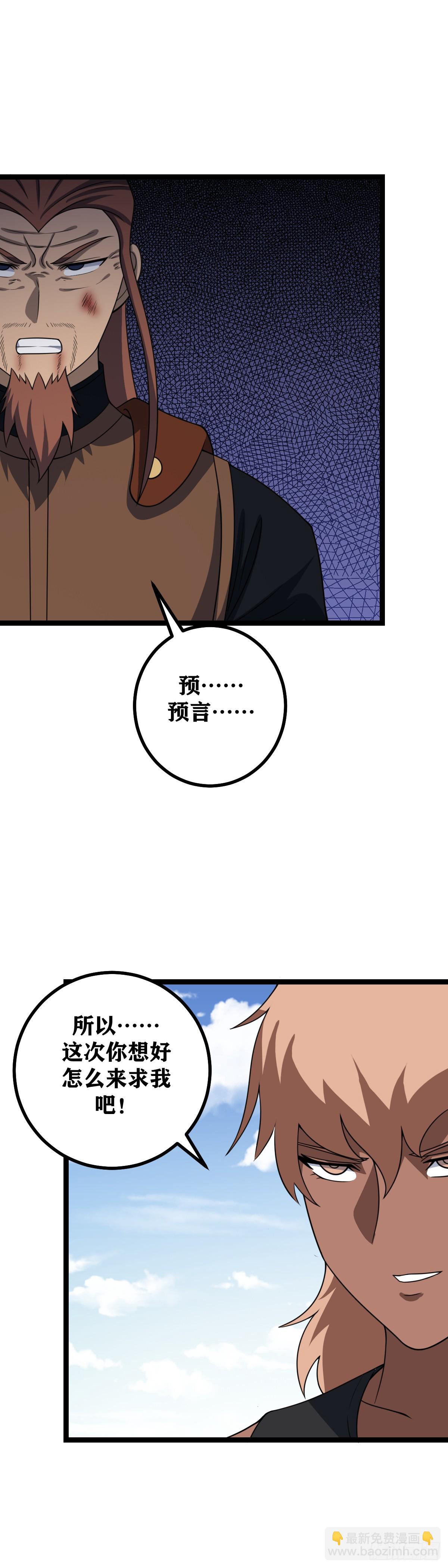 🍘我在异界当教父 449-一人成军 第24页