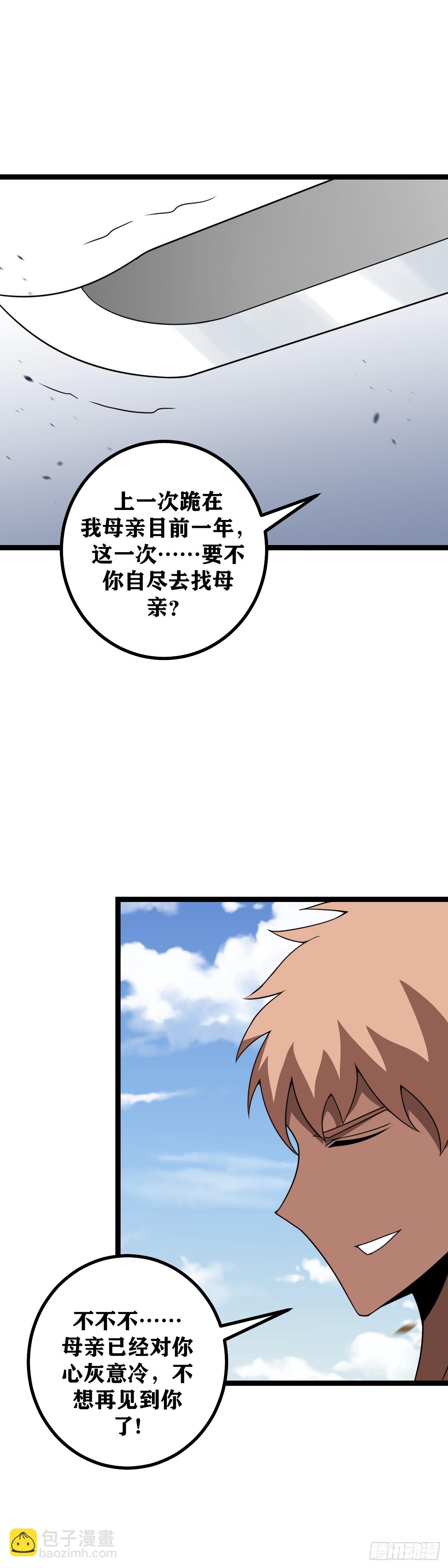 🍘我在异界当教父 449-一人成军 第25页