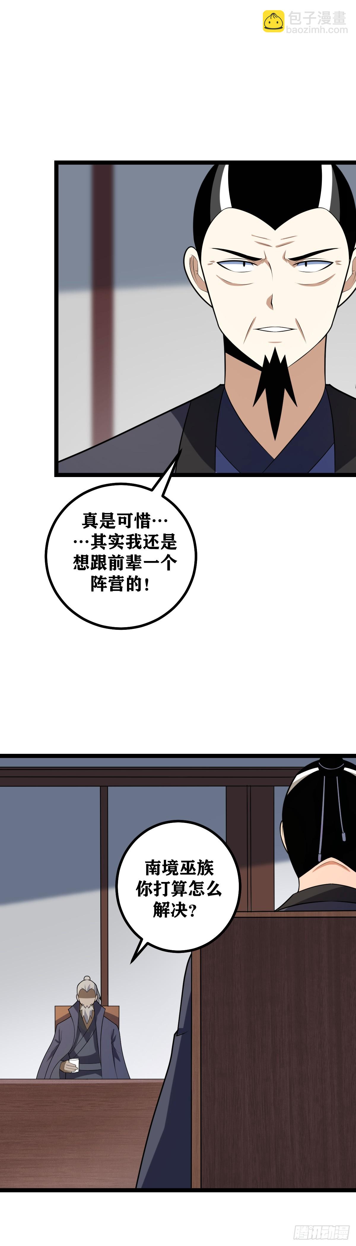 🍘我在异界当教父 449-一人成军 第3页
