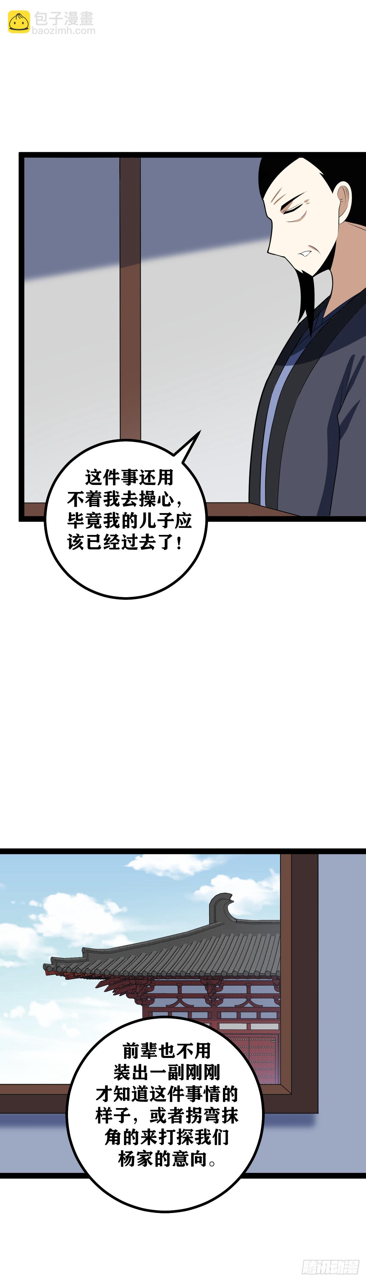 🍘我在异界当教父 449-一人成军 第4页