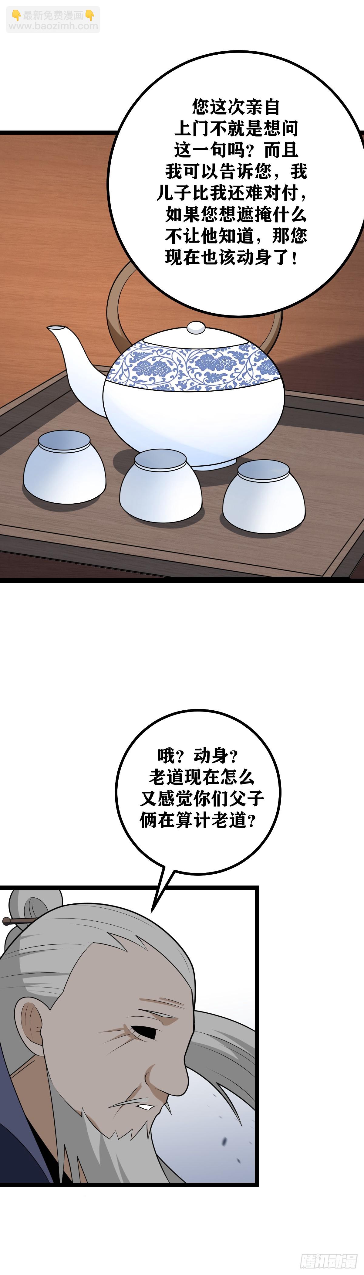 🍘我在异界当教父 449-一人成军 第5页