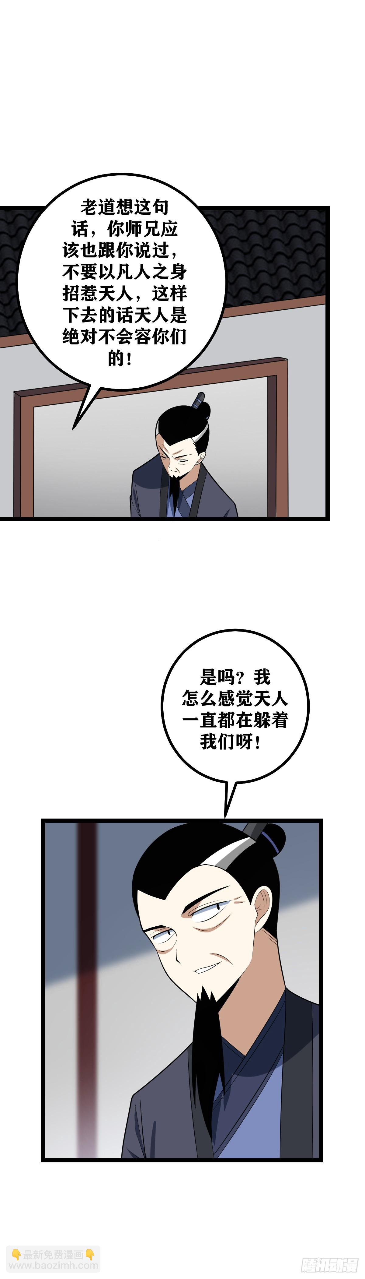 🍘我在异界当教父 449-一人成军 第6页