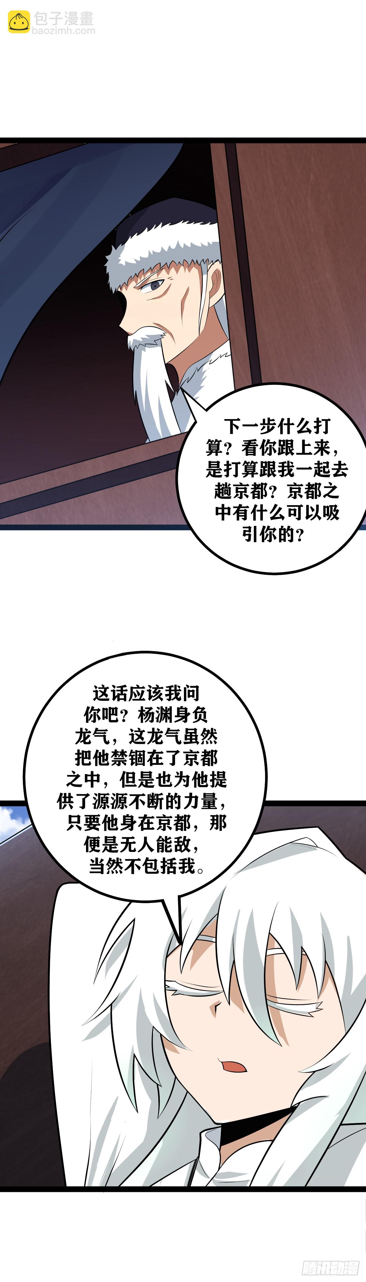 🍘我在异界当教父 451-去吧...寂灭 第12页