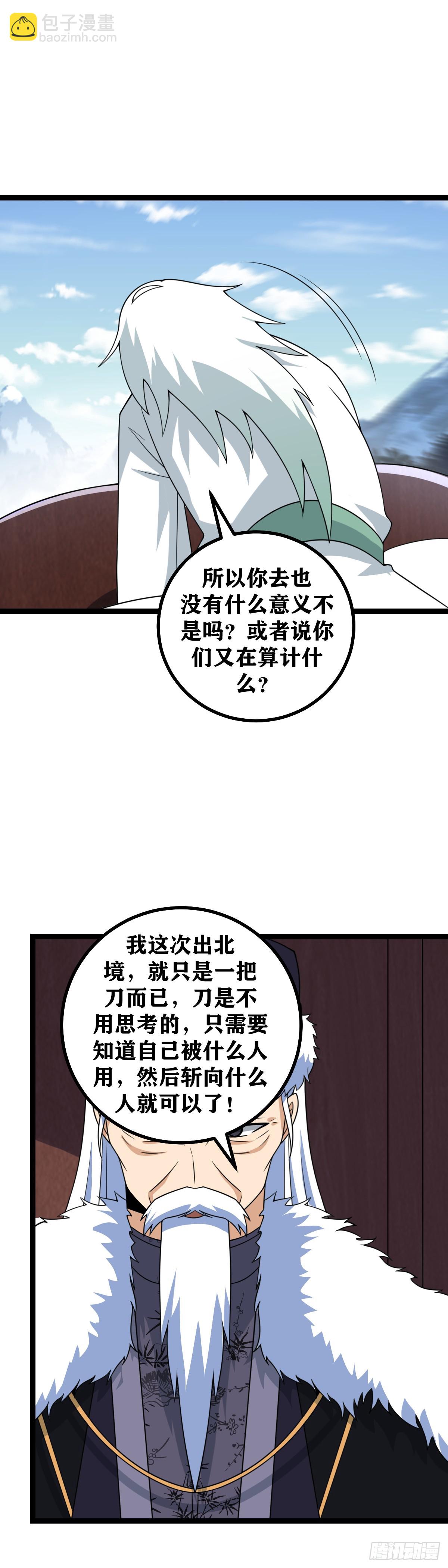 🍘我在异界当教父 451-去吧...寂灭 第13页