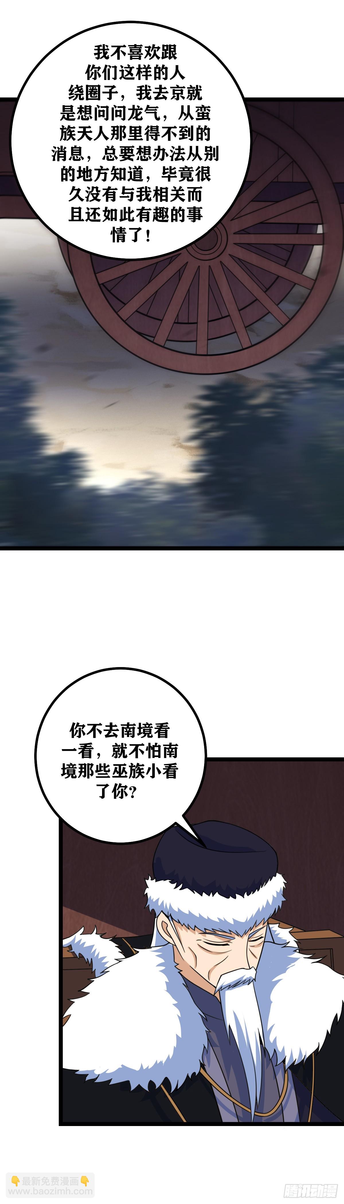 🍘我在异界当教父 451-去吧...寂灭 第14页