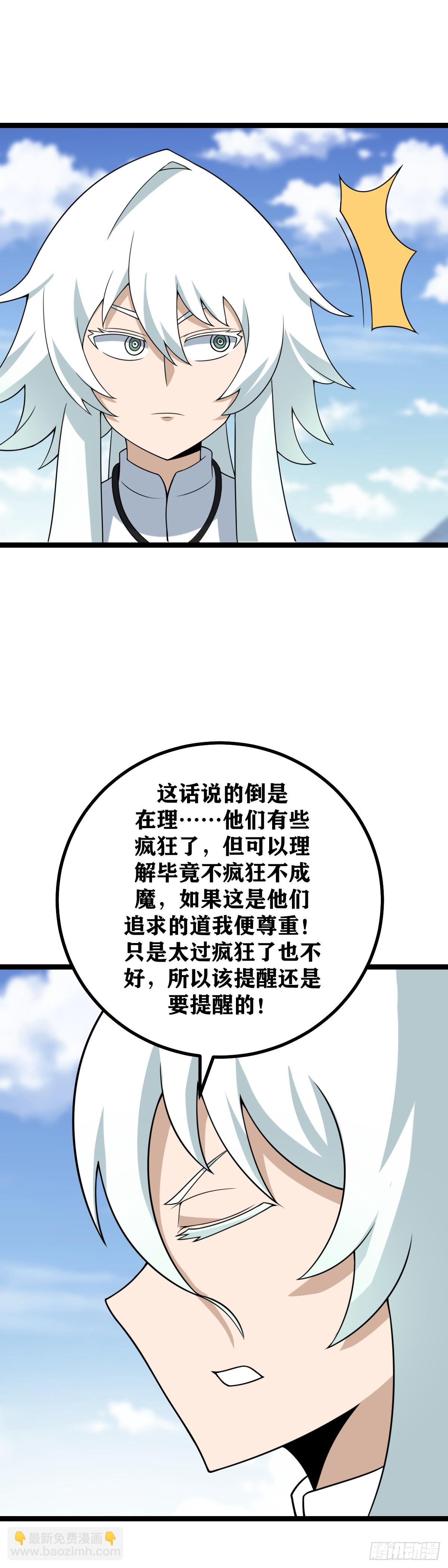 🍘我在异界当教父 451-去吧...寂灭 第15页