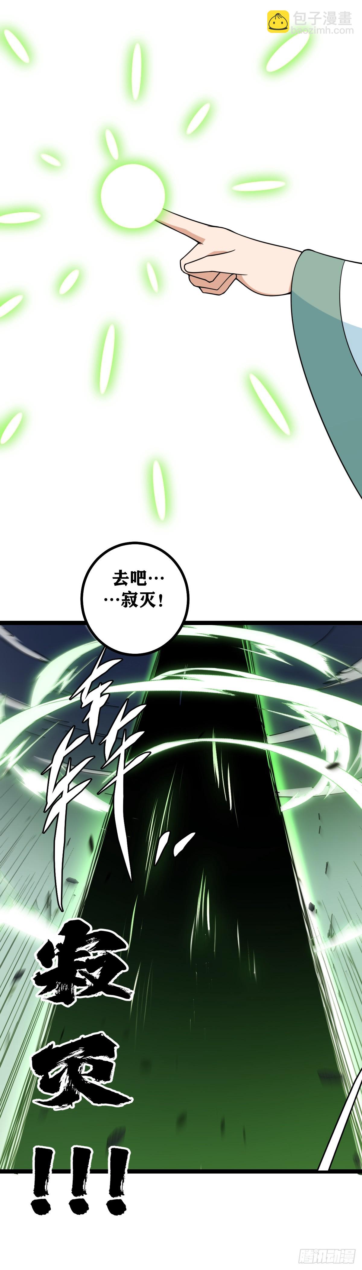 🍘我在异界当教父 451-去吧...寂灭 第16页