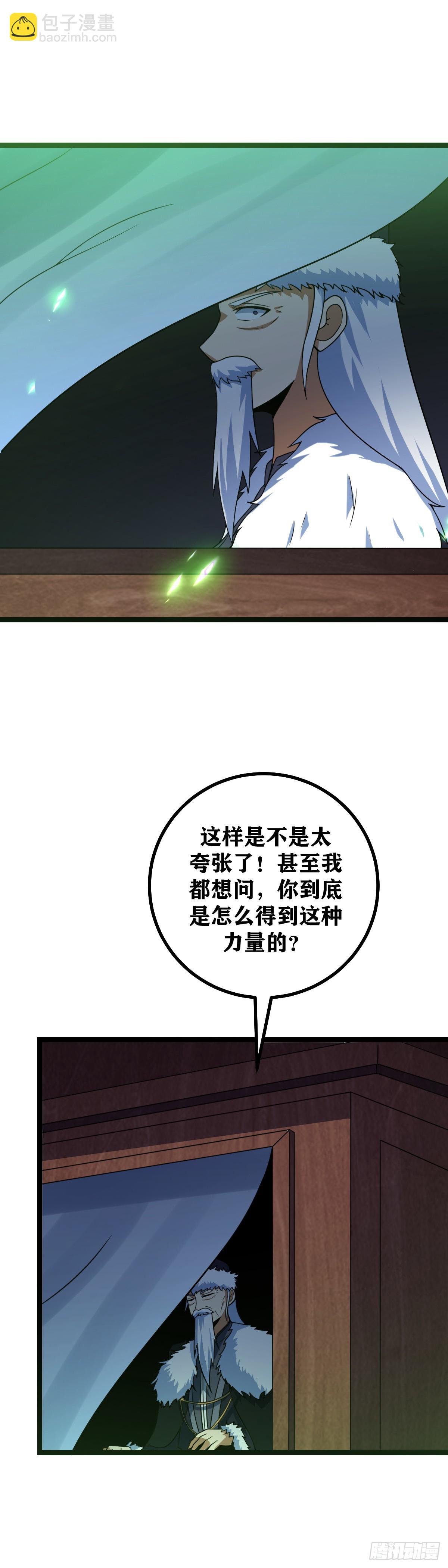 🍘我在异界当教父 451-去吧...寂灭 第17页