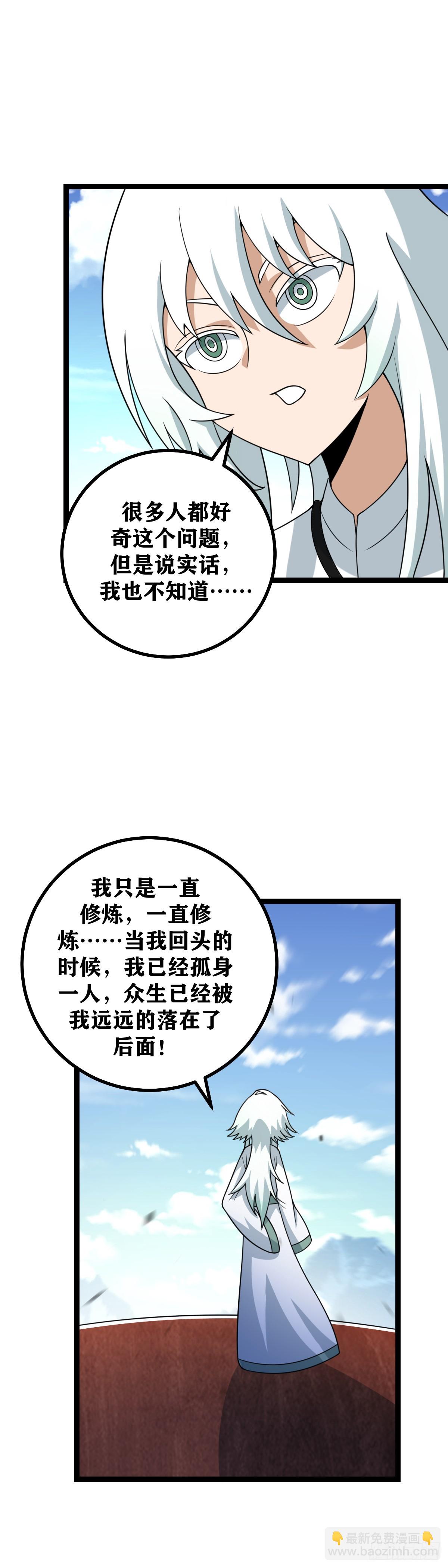🍘我在异界当教父 451-去吧...寂灭 第18页