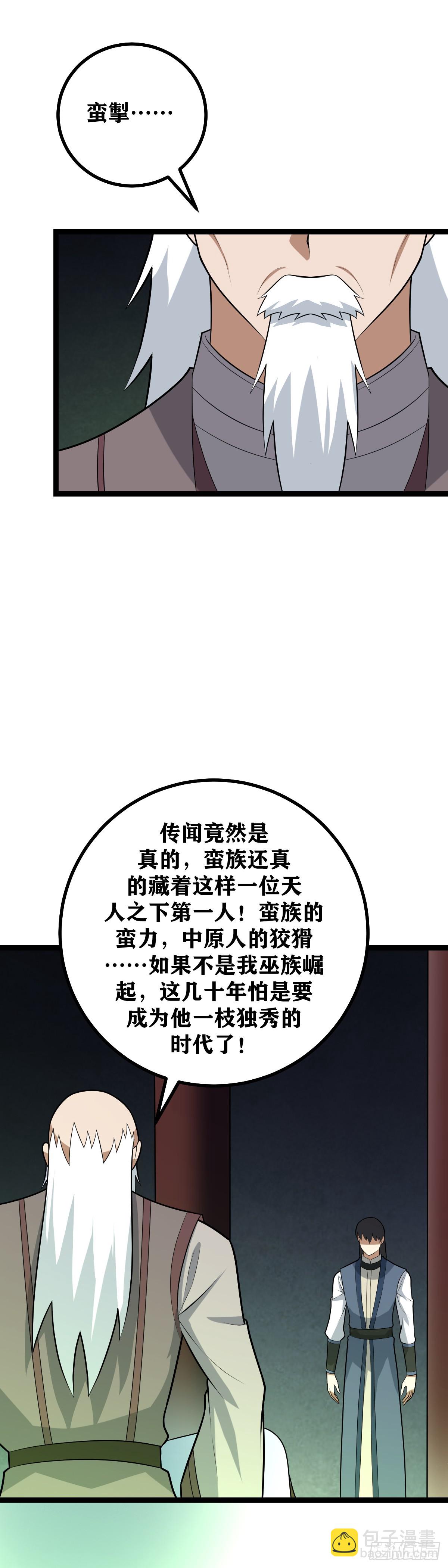 🍘我在异界当教父 451-去吧...寂灭 第2页