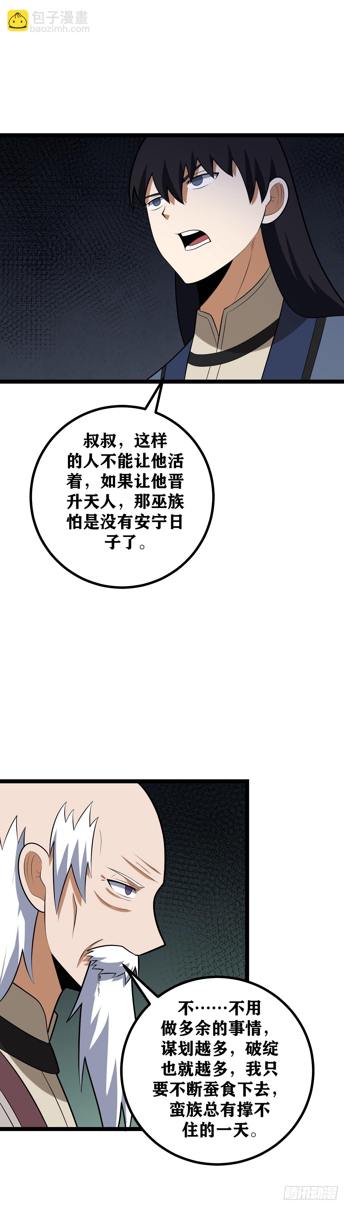 🍘我在异界当教父 451-去吧...寂灭 第3页