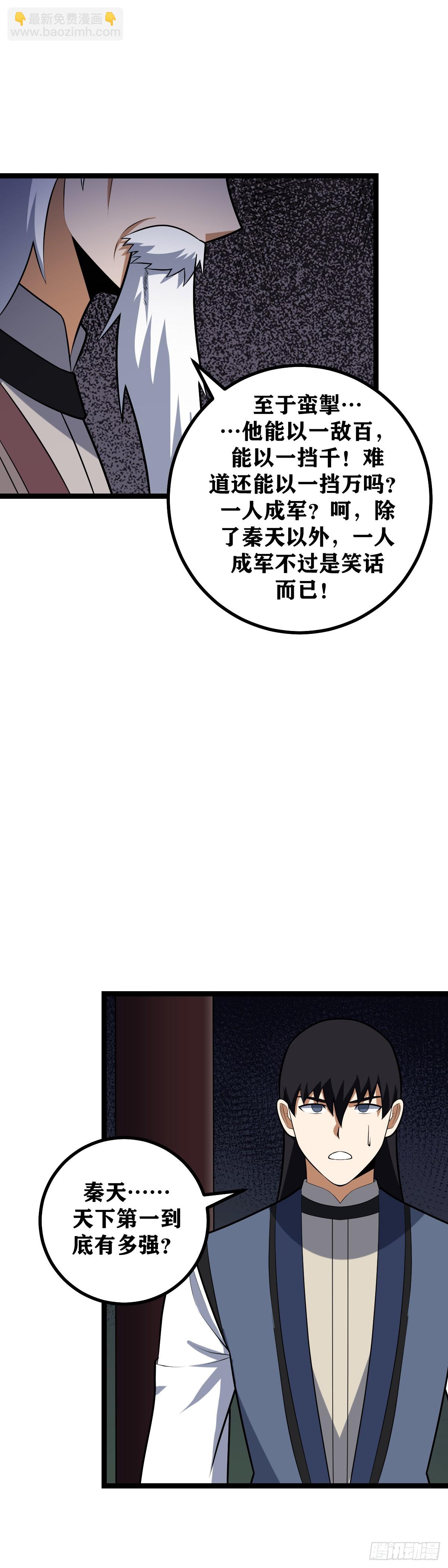 🍘我在异界当教父 451-去吧...寂灭 第4页