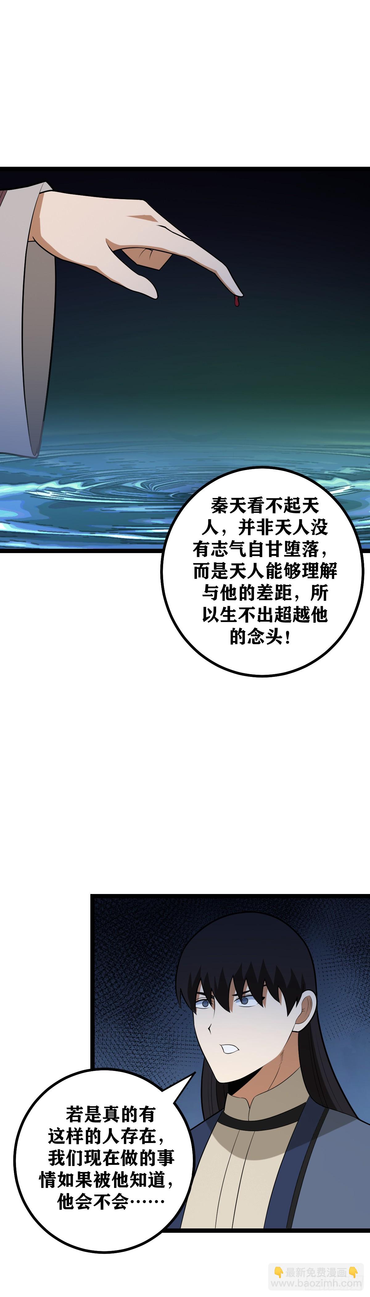 🍘我在异界当教父 451-去吧...寂灭 第6页