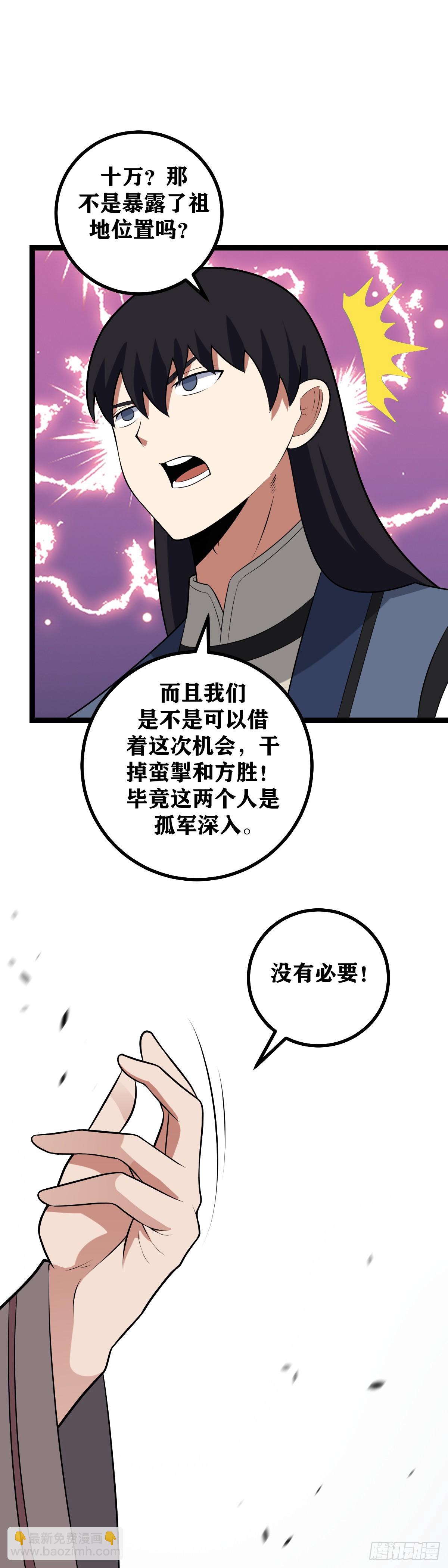 🍘我在异界当教父 453-杨九必须死！ 第10页