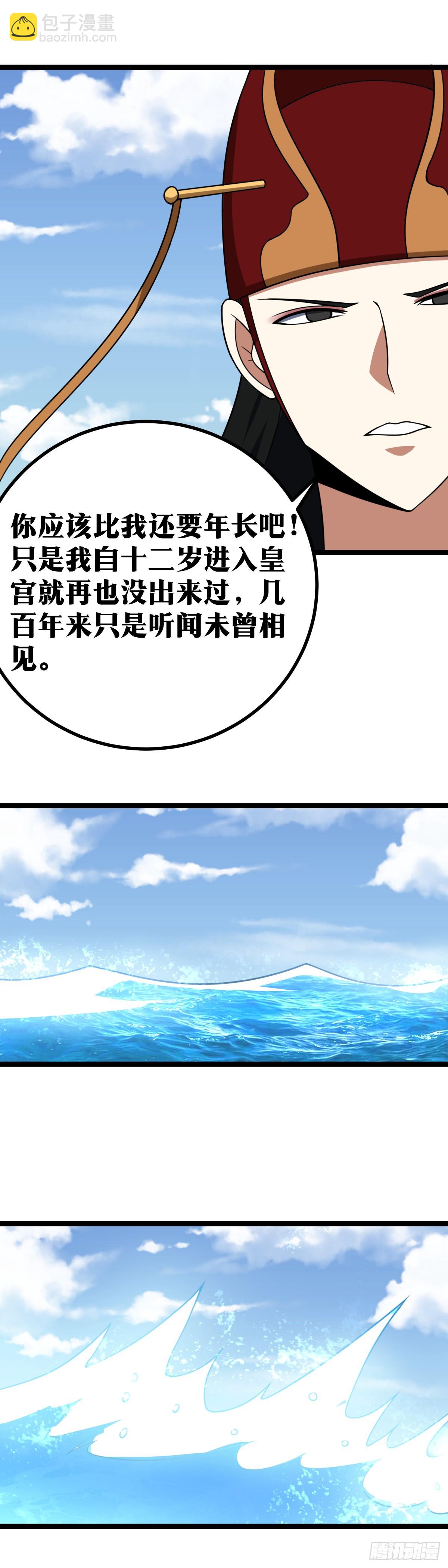 🍘我在异界当教父 453-杨九必须死！ 第15页