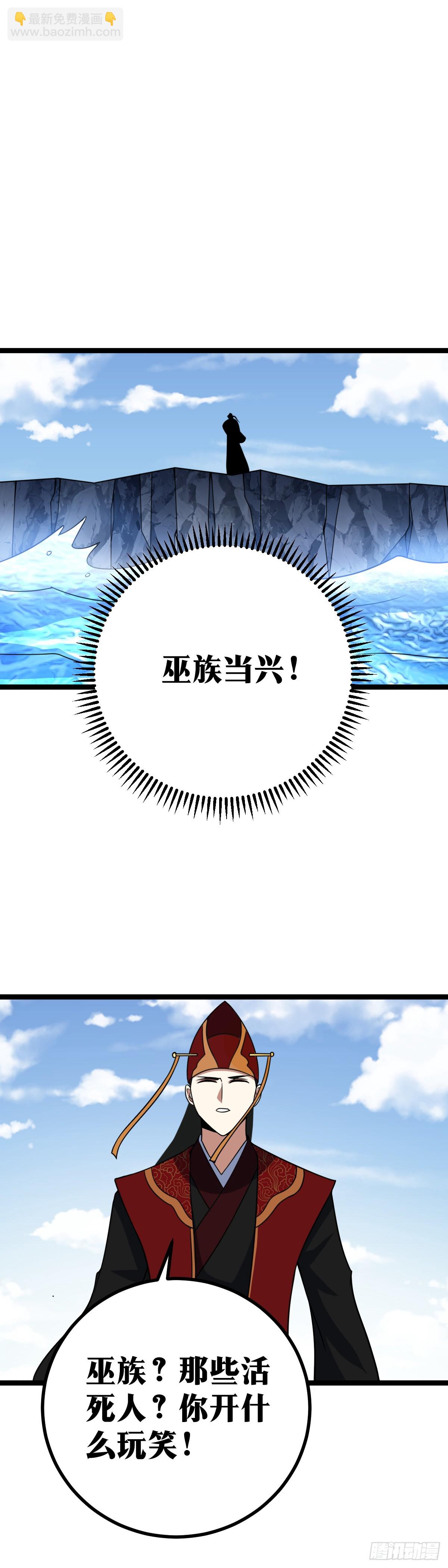 🍘我在异界当教父 453-杨九必须死！ 第19页