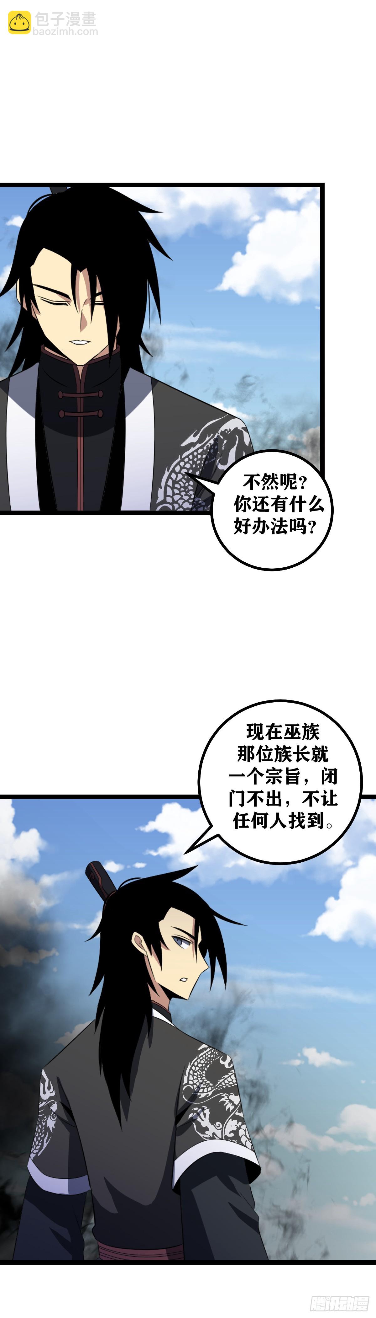 🍘我在异界当教父 453-杨九必须死！ 第2页