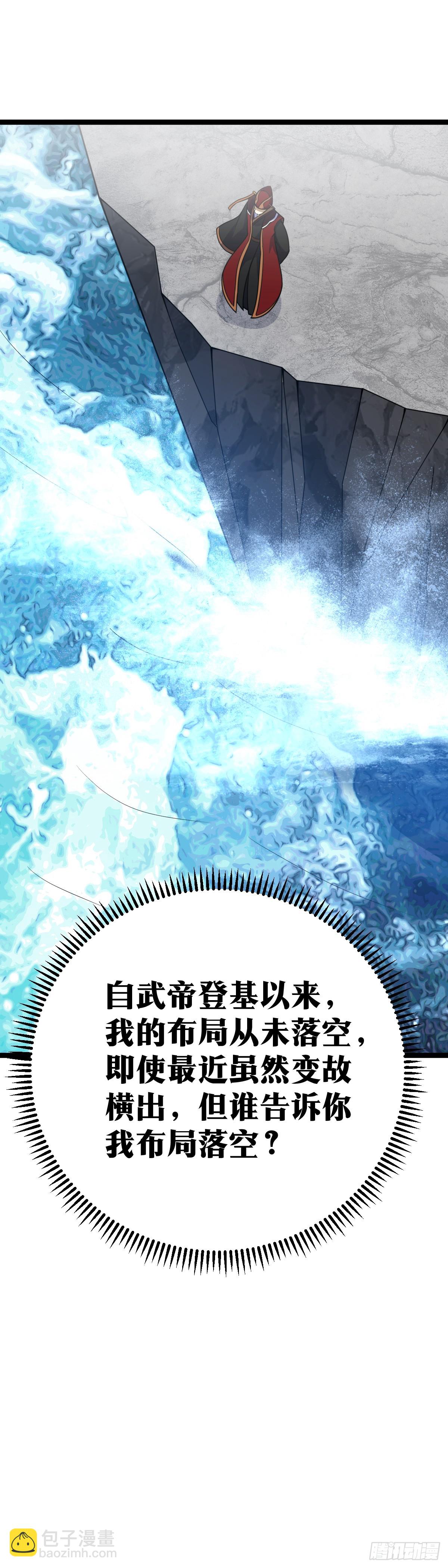 🍘我在异界当教父 453-杨九必须死！ 第20页
