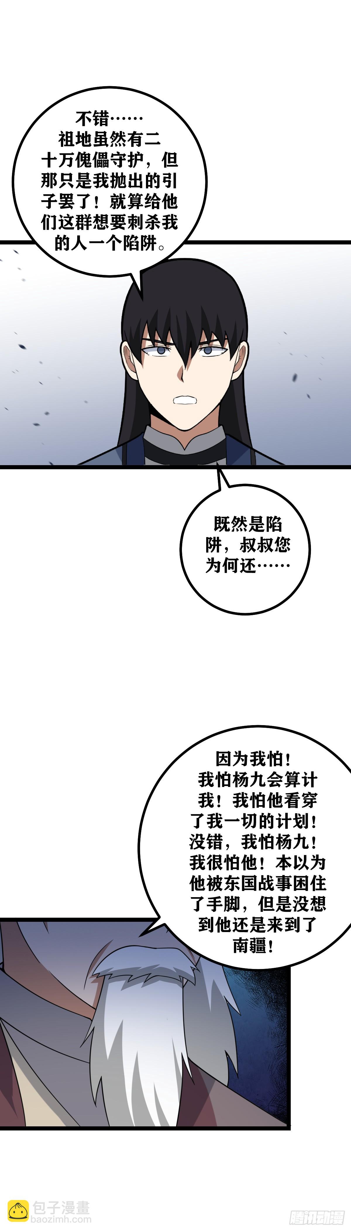 🍘我在异界当教父 455-吾之武道，谓之无敌！ 第15页