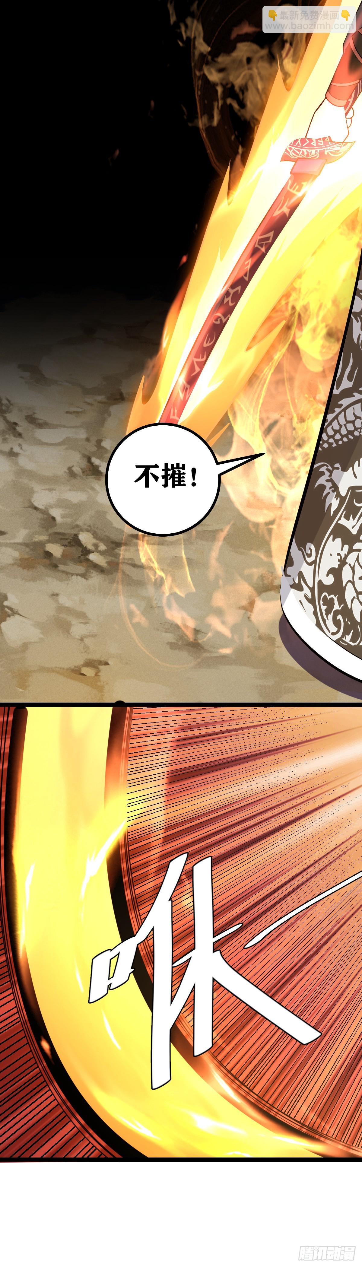 🍘我在异界当教父 455-吾之武道，谓之无敌！ 第4页