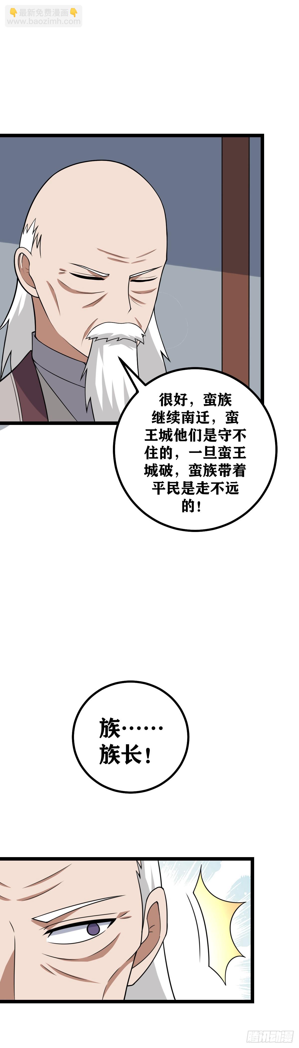 🍘我在异界当教父 455-吾之武道，谓之无敌！ 第7页