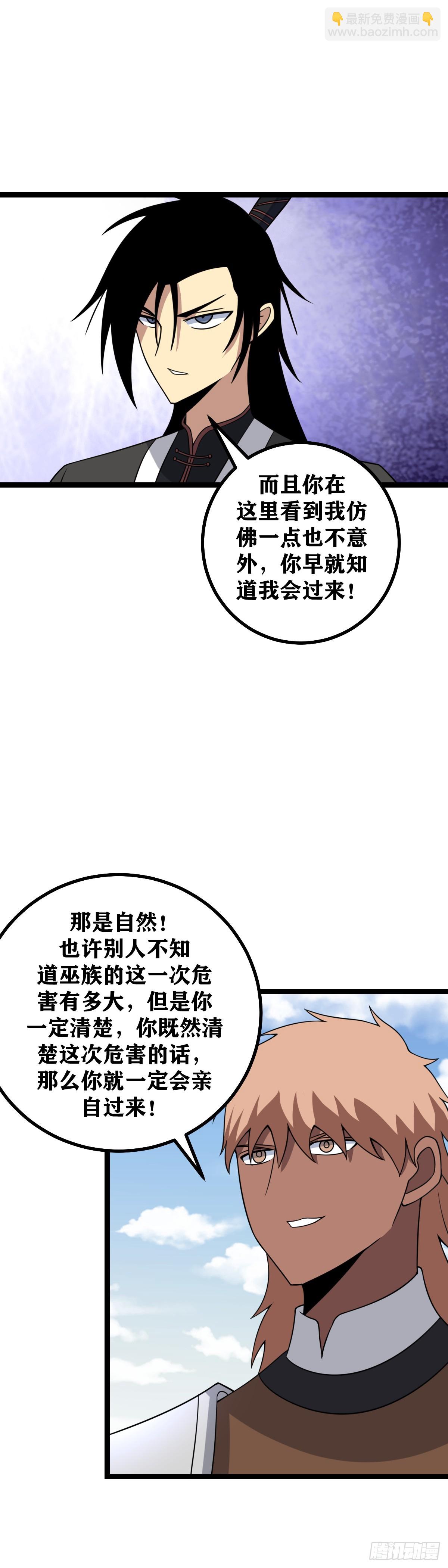 🍘我在异界当教父 457-我本来就是个弱鸡 第2页