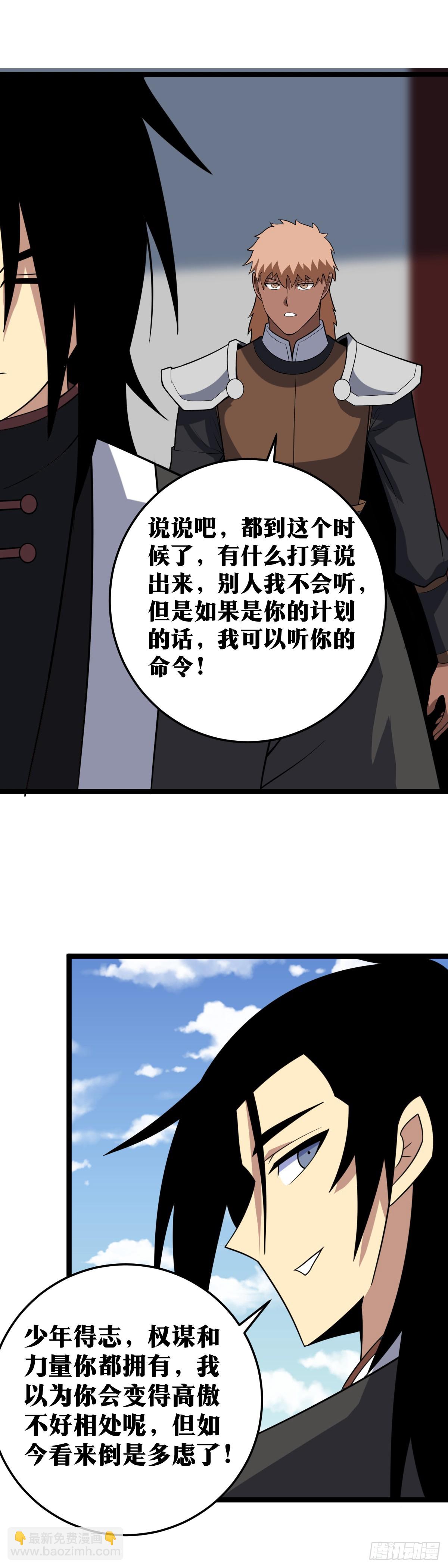 🍘我在异界当教父 459-如果能昏庸到底就好了 第13页