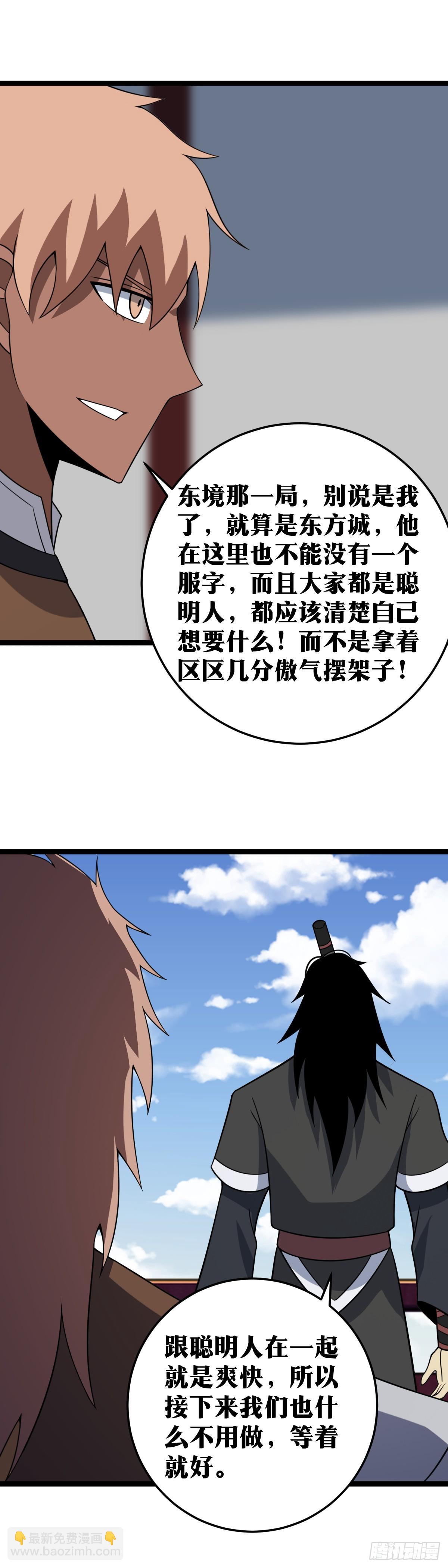 🍘我在异界当教父 459-如果能昏庸到底就好了 第14页