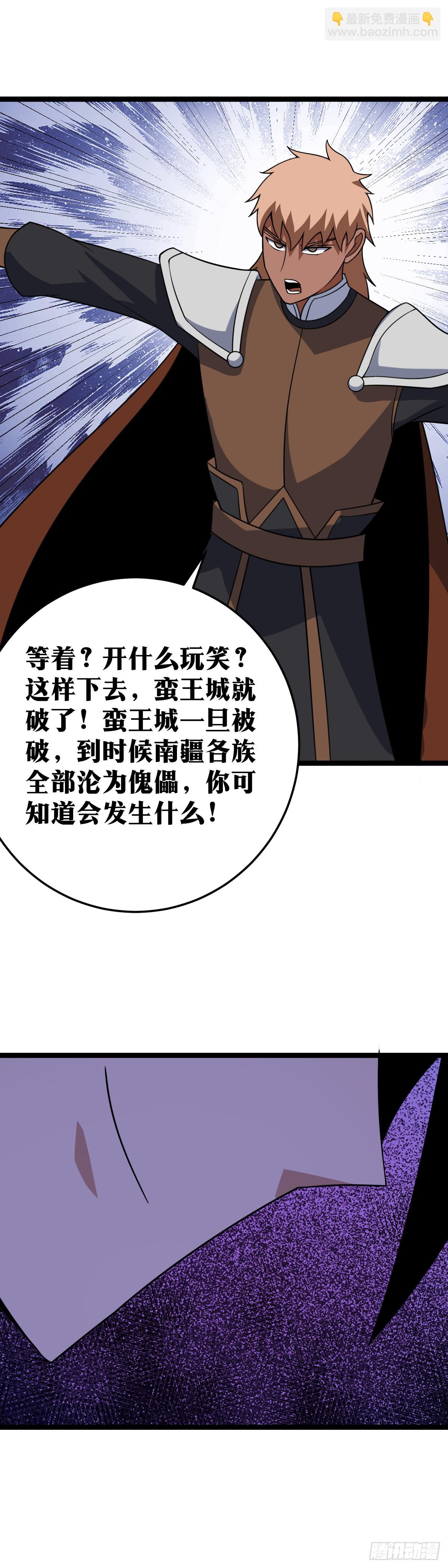 🍘我在异界当教父 459-如果能昏庸到底就好了 第15页