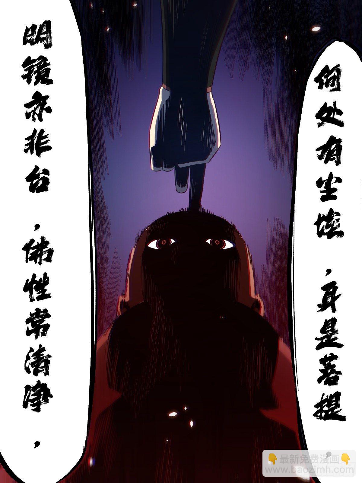 🍘我在异界当教父 46-走火入魔 第10页