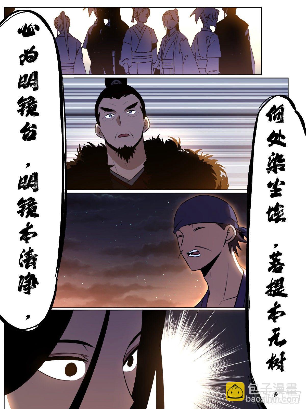 🍘我在异界当教父 46-走火入魔 第11页