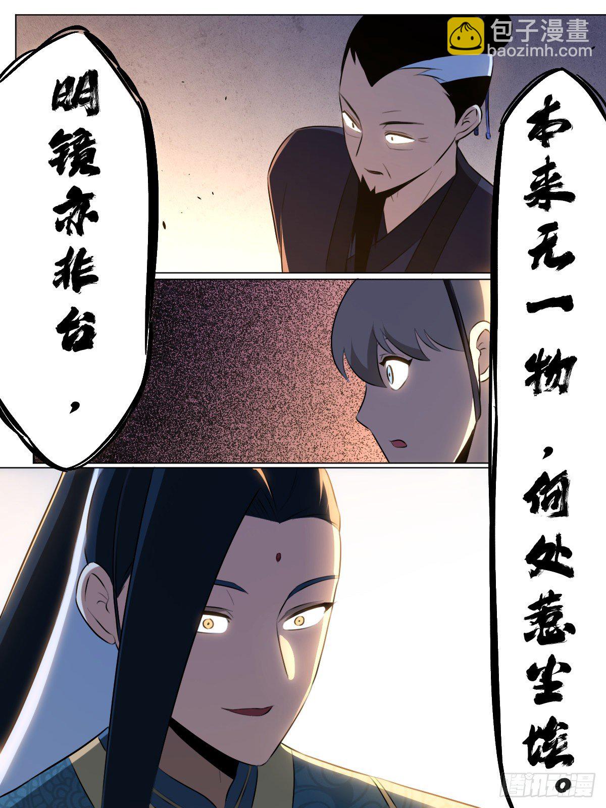 🍘我在异界当教父 46-走火入魔 第12页