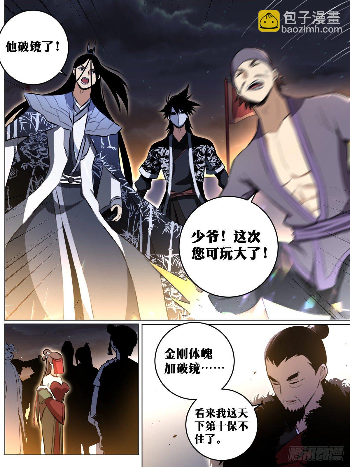 🍘我在异界当教父 46-走火入魔 第15页