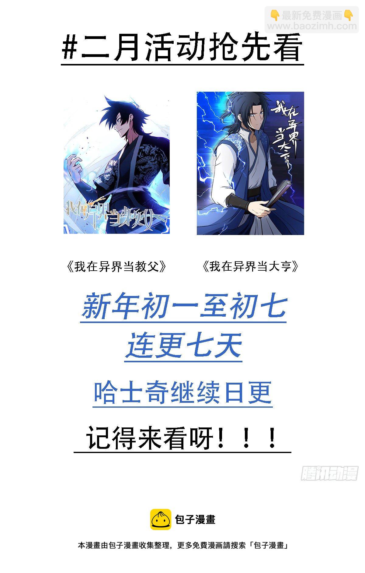 🍘我在异界当教父 46-走火入魔 第19页