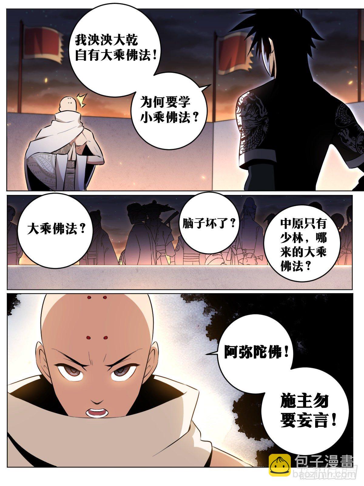🍘我在异界当教父 46-走火入魔 第2页
