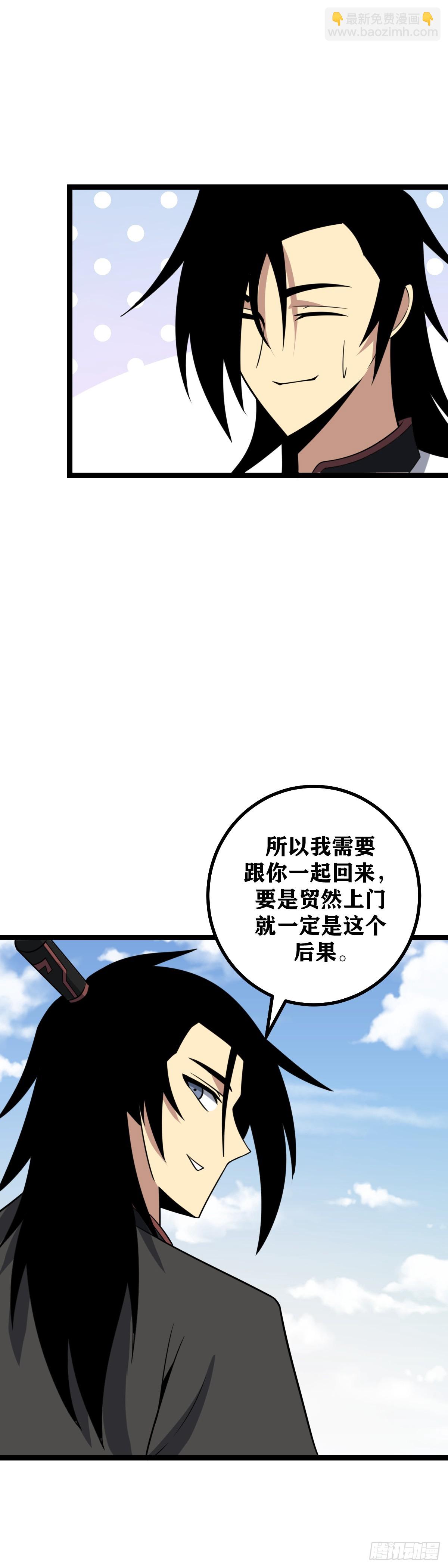 🍘我在异界当教父 461-你这是自己找死 第12页